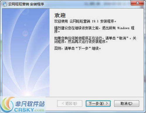 云網(wǎng)旺旺營銷軟件界面預(yù)覽與核心功能解析